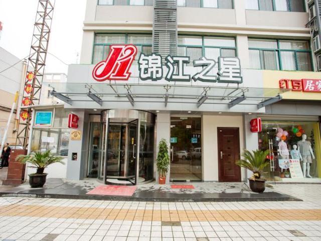 Jinjiang Inn Kunshan Chunhui Road ซูโจว ภายนอก รูปภาพ